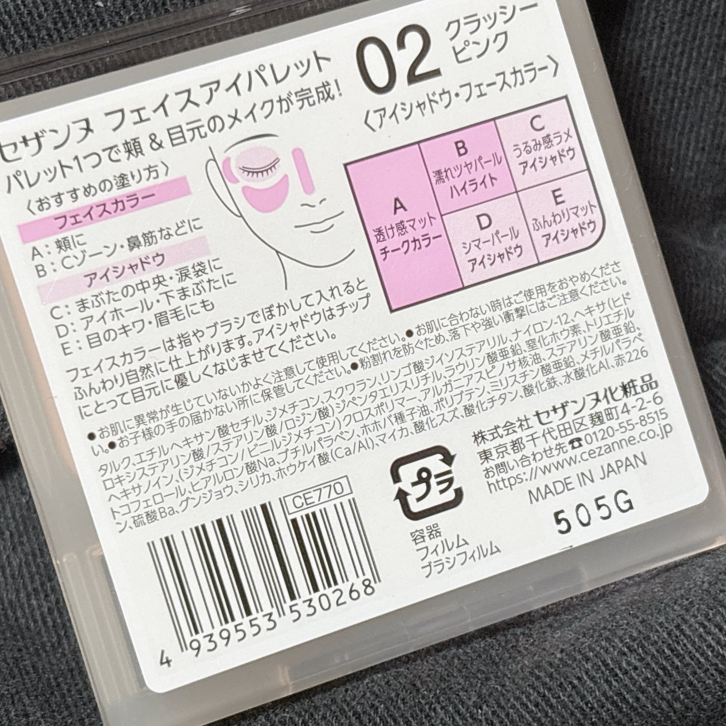 フェイスアイパレット/CEZANNE/アイシャドウを使ったクチコミ(3枚目)