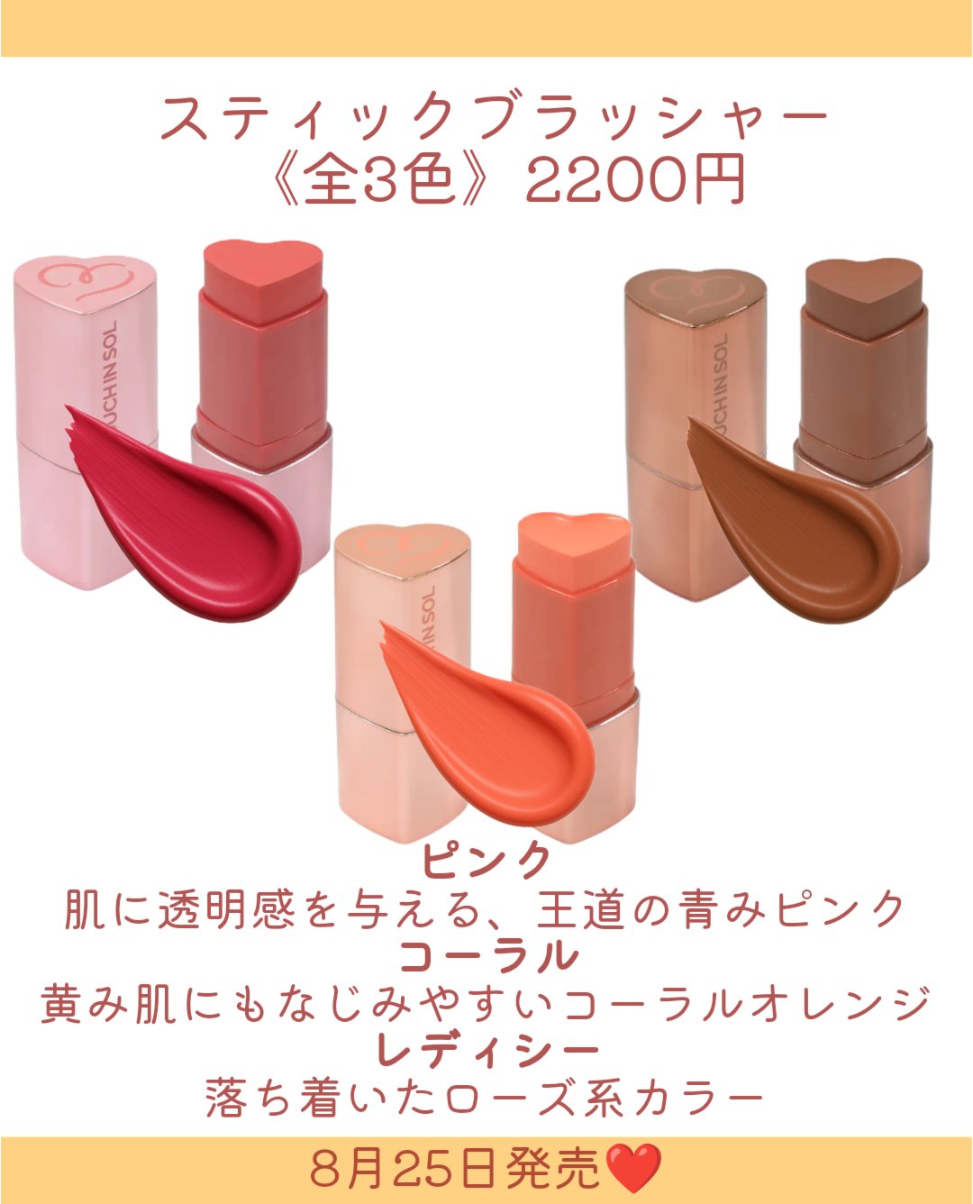 タッチインソール スティックハイライター/touch in SOL /スティックハイライトを使ったクチコミ（3枚目）