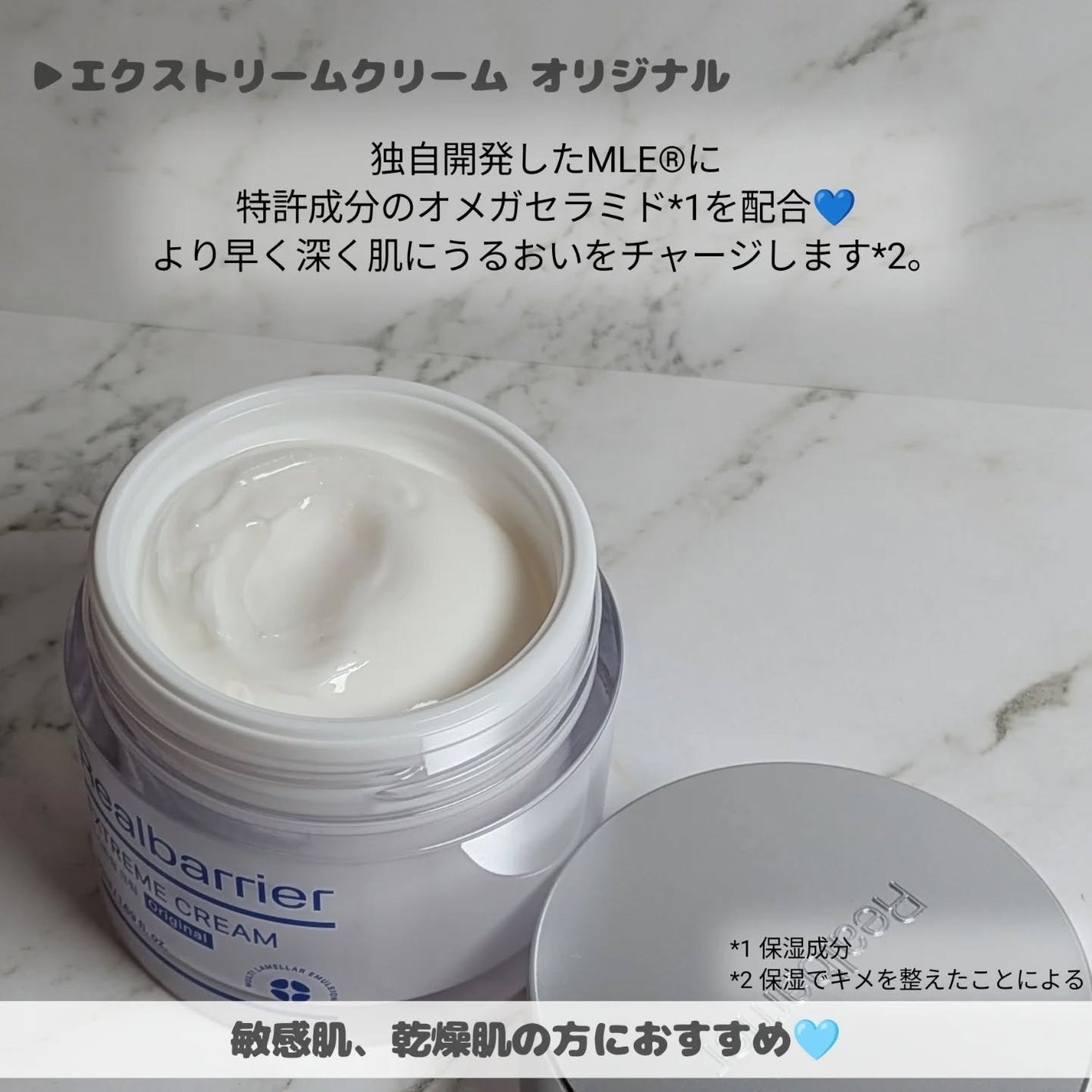 リアルバリア エクストリームクリーム オリジナル/Real Barrier/フェイスクリームを使ったクチコミ(2枚目)