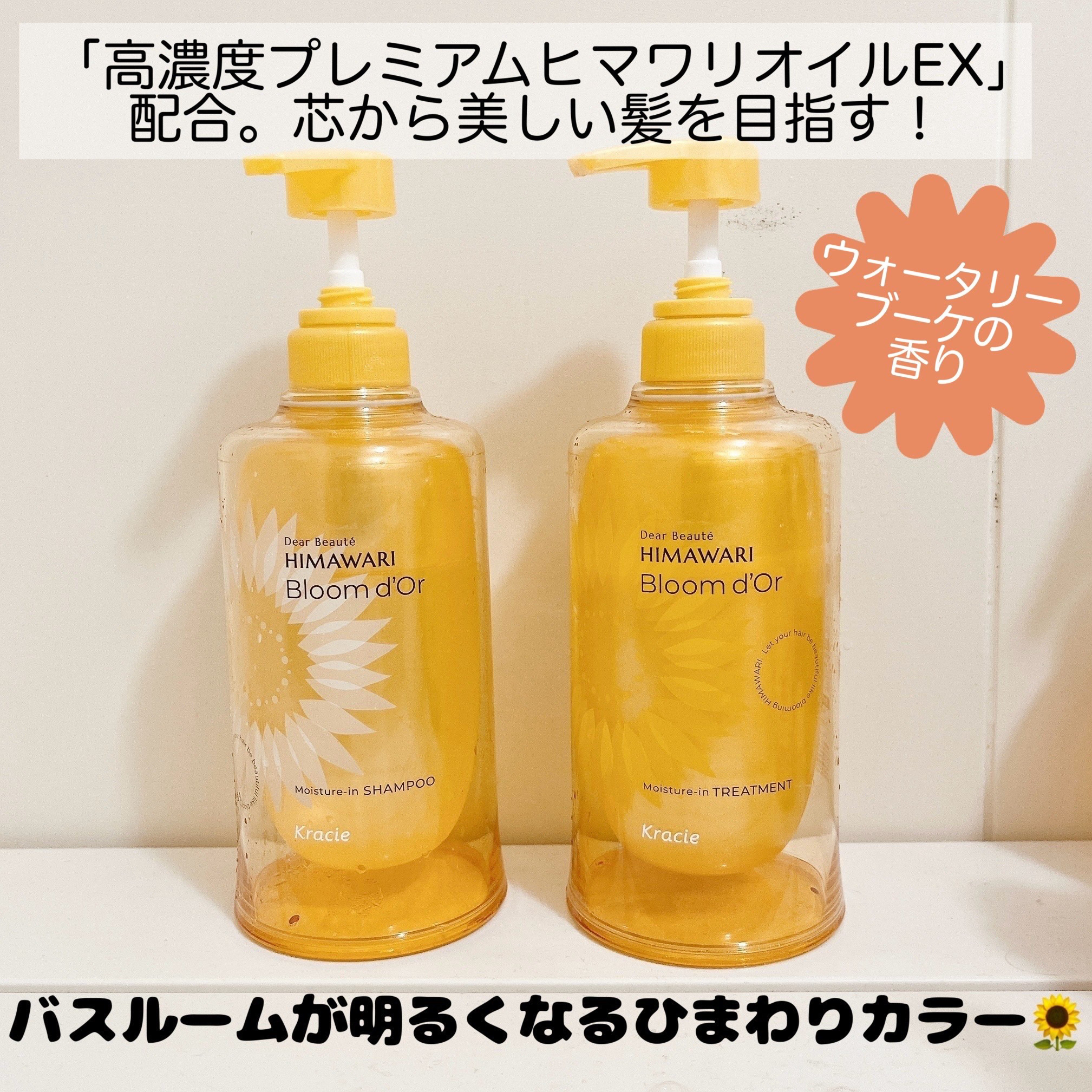 ディアボーテ ブルームドール モイスチャーイン シャンプー/トリートメント/ディアボーテ/市販シャンプーを使ったクチコミ（2枚目）