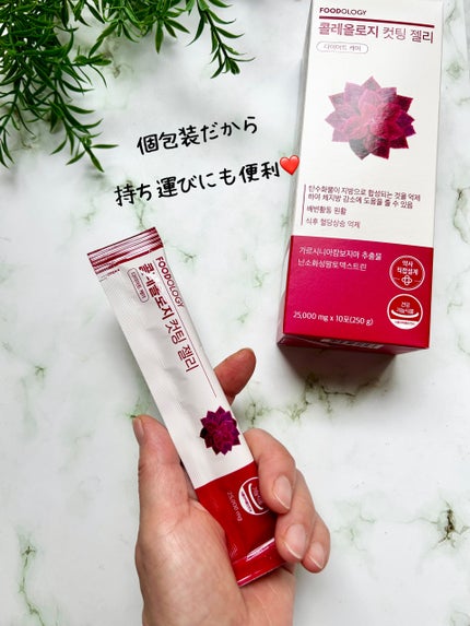 コレオロジーカットゼリー/FOODOLOGY/食品を使ったクチコミ(5枚目)