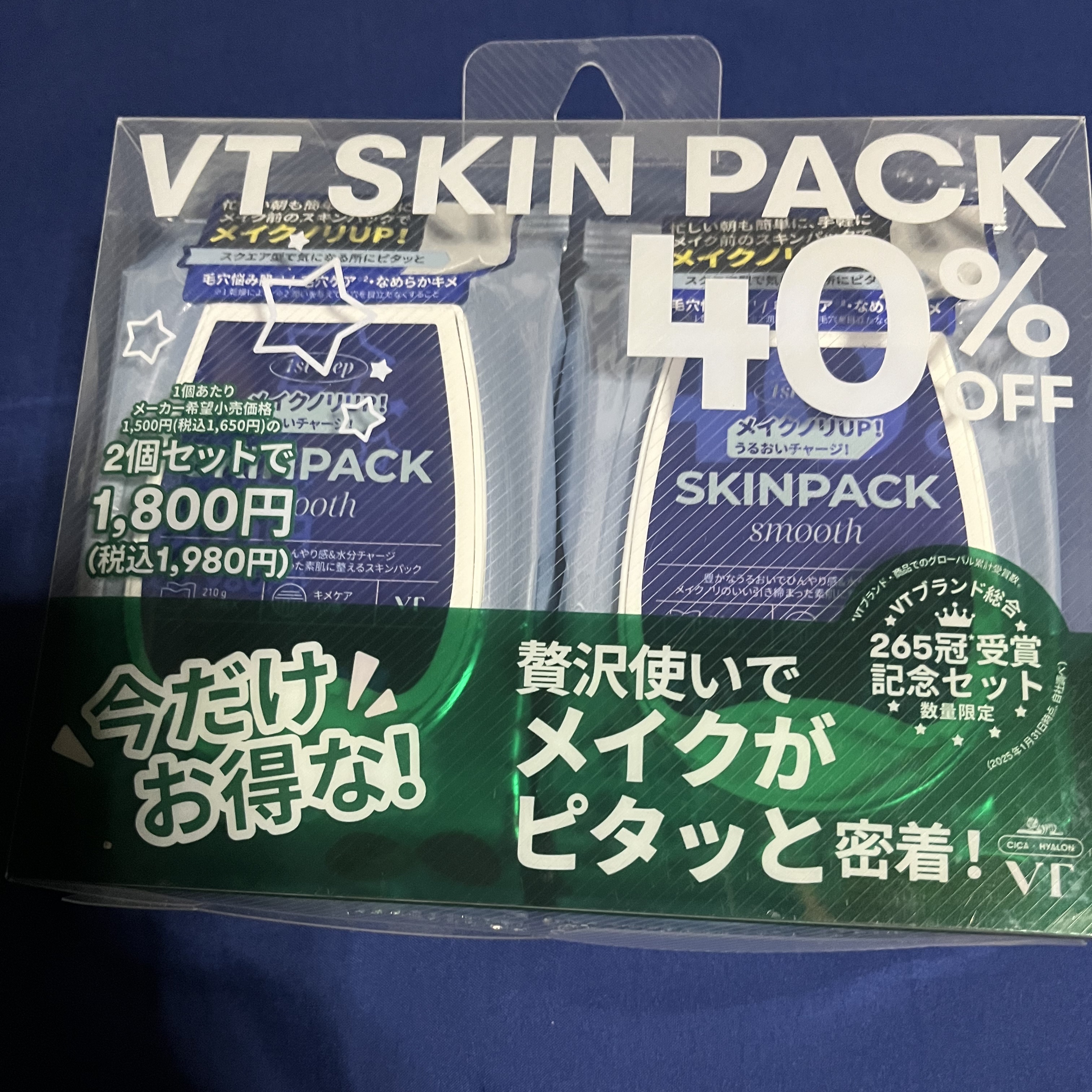 スムーズスキンパック/VT/シートマスク・パックを使ったクチコミ（1枚目）