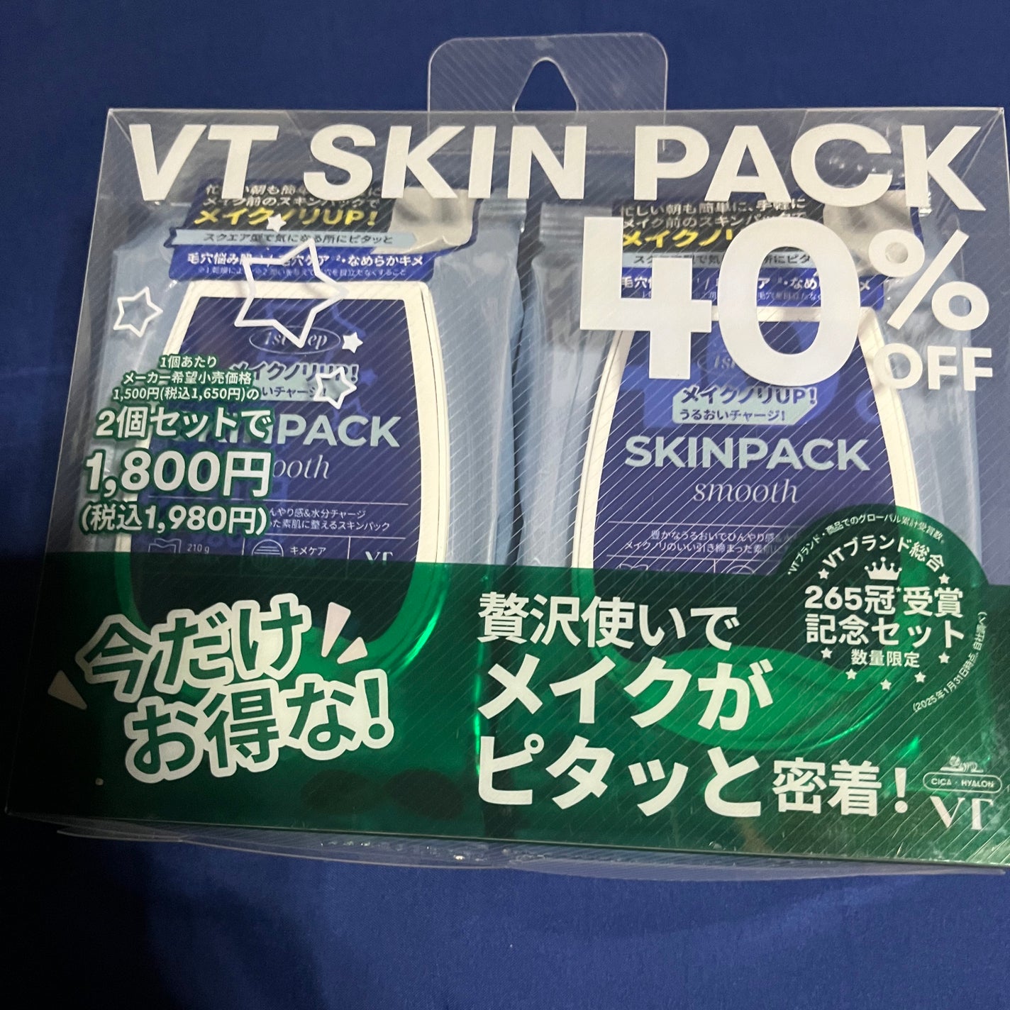 スムーズスキンパック/VT/シートマスク・パックを使ったクチコミ(1枚目)