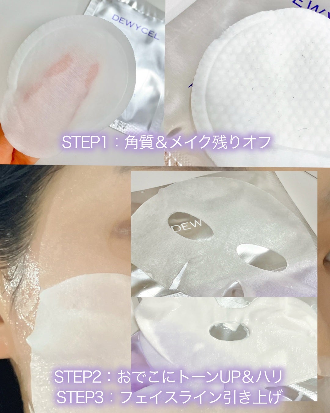 デュイセル プライベートケアマスク/DEWYCEL/シートマスク・パックを使ったクチコミ(2枚目)