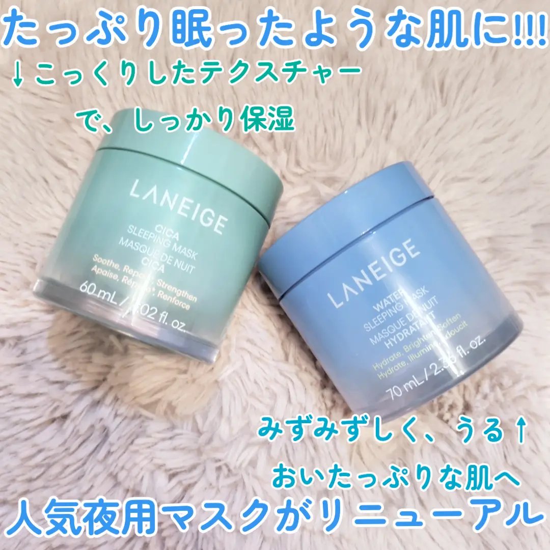 シカスリーピングマスク N/LANEIGE/フェイスクリームを使ったクチコミ（1枚目）