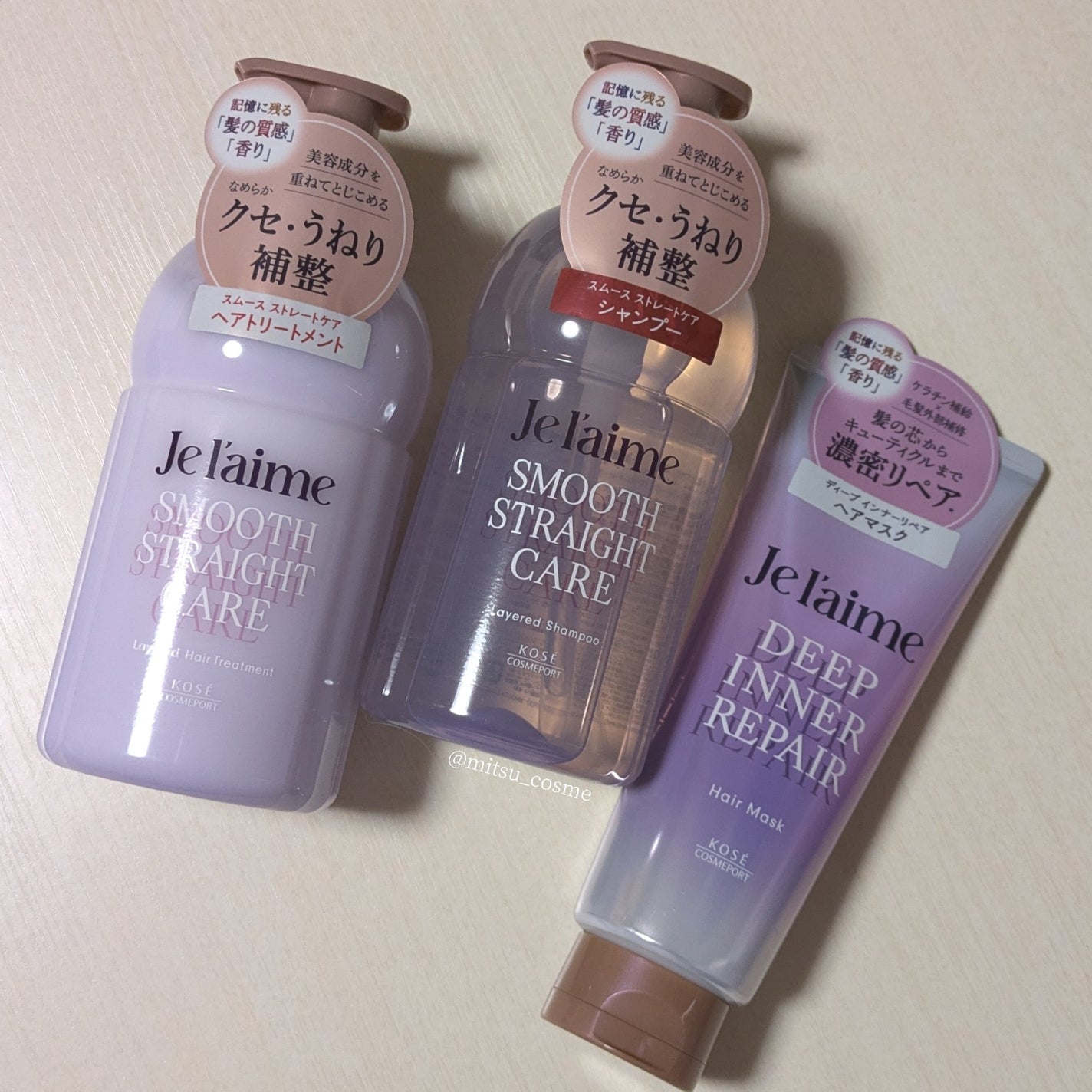 ジュレーム レイヤード シャンプー/ヘアトリートメント(スムースストレートケア)/Je l'aime/市販シャンプーを使ったクチコミ(3枚目)