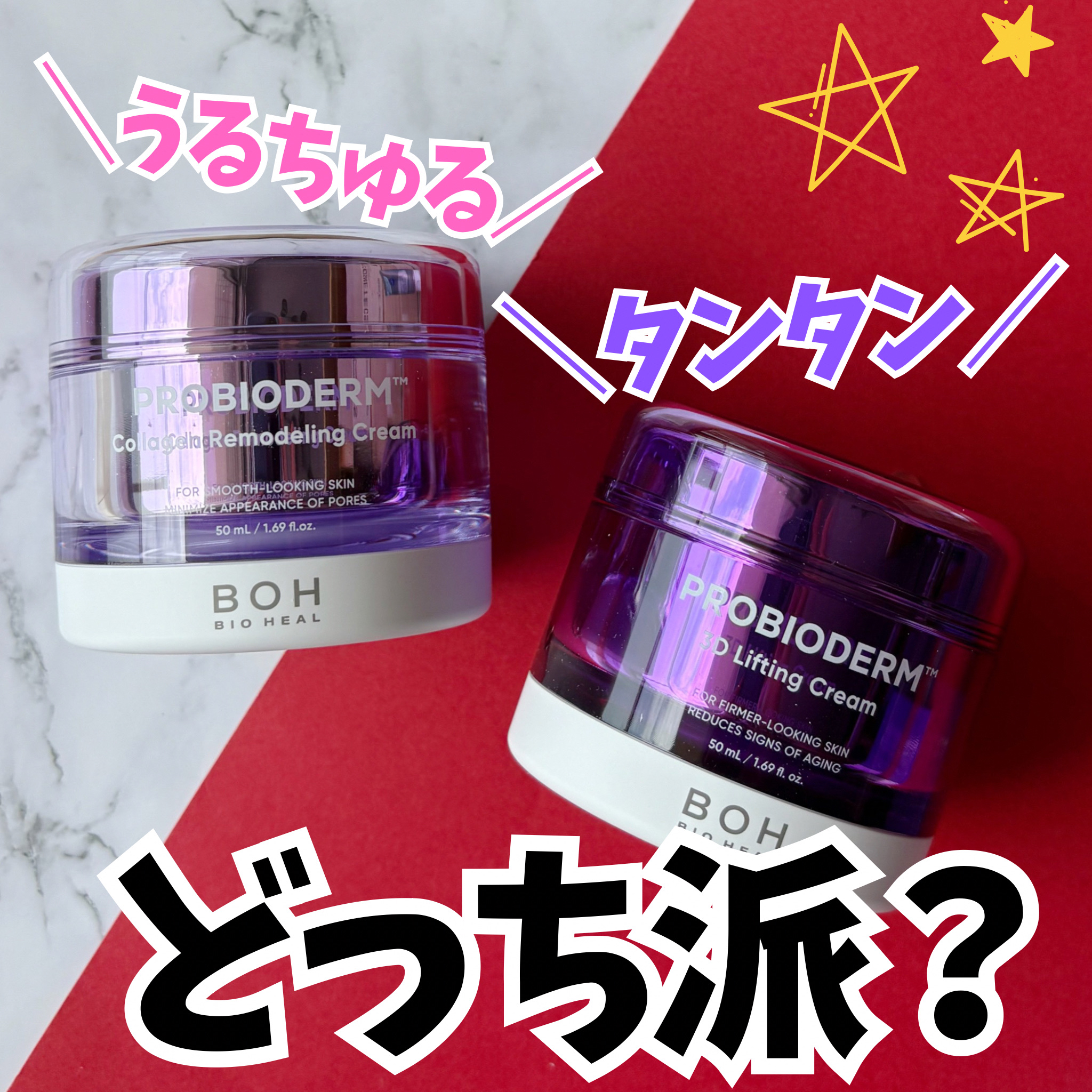 バイオヒールボ プロバイオダーム 3Dリフティングクリーム/BIOHEAL BOH/フェイスクリームを使ったクチコミ（1枚目）