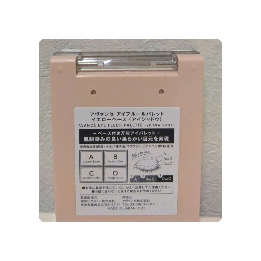 アヴァンセ アイフルールパレット/アヴァンセ/アイシャドウパレットを使ったクチコミ(3枚目)