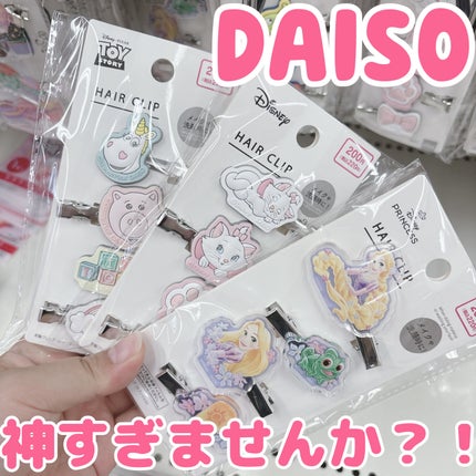 前髪クリップ/DAISO/ヘアアクセサリーを使ったクチコミ(1枚目)