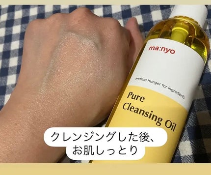 ピュア クレンジング オイル/manyo/オイルクレンジングを使ったクチコミ(9枚目)