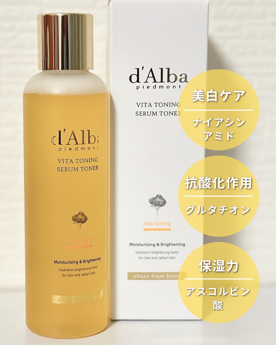 ビタトーニングセラムトナー/ダルバ/化粧水を使ったクチコミ（2枚目）