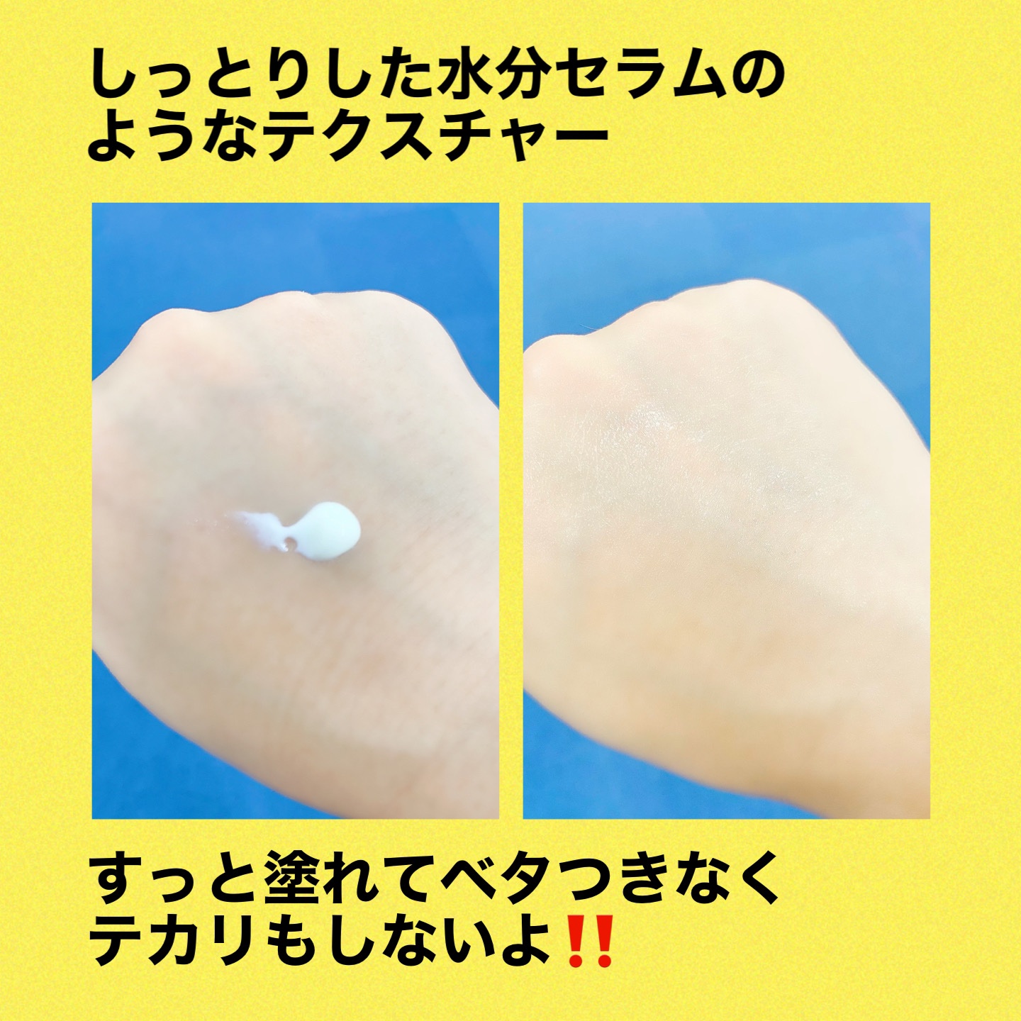 サミュ PHセンシティブサンクリーム/SAM'U/日焼け止めクリームを使ったクチコミ（3枚目）