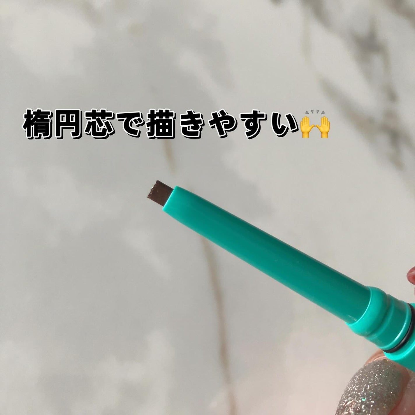 「密着アイライナー」クリームペンシル/デジャヴュ/ペンシルアイライナーを使ったクチコミ(3枚目)