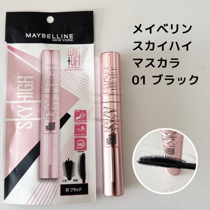 スカイハイ リムーバー/MAYBELLINE NEW YORK/ポイントメイクリムーバーを使ったクチコミ(3枚目)