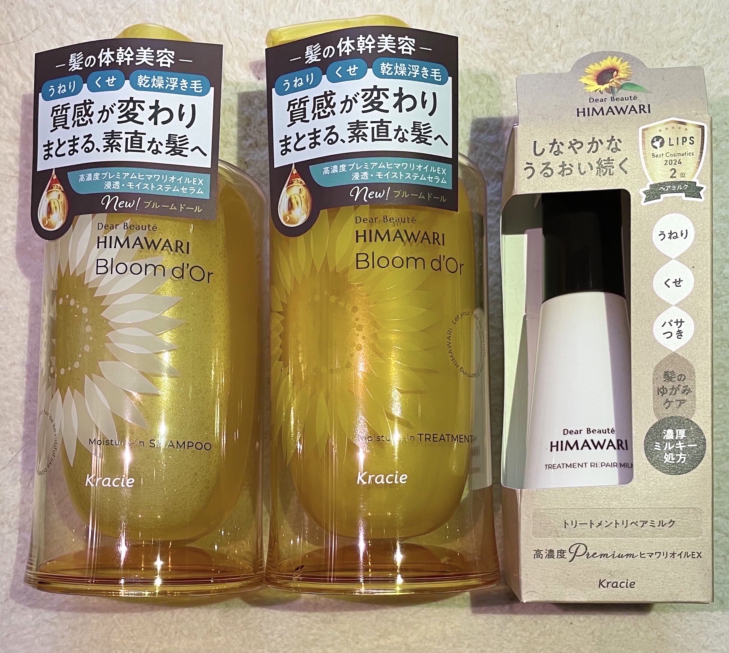 トリートメントリペアミルク/ディアボーテ/ヘアミルクを使ったクチコミ（1枚目）