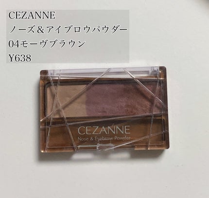 ノーズ&アイブロウパウダー/CEZANNE/パウダーアイブロウを使ったクチコミ(1枚目)