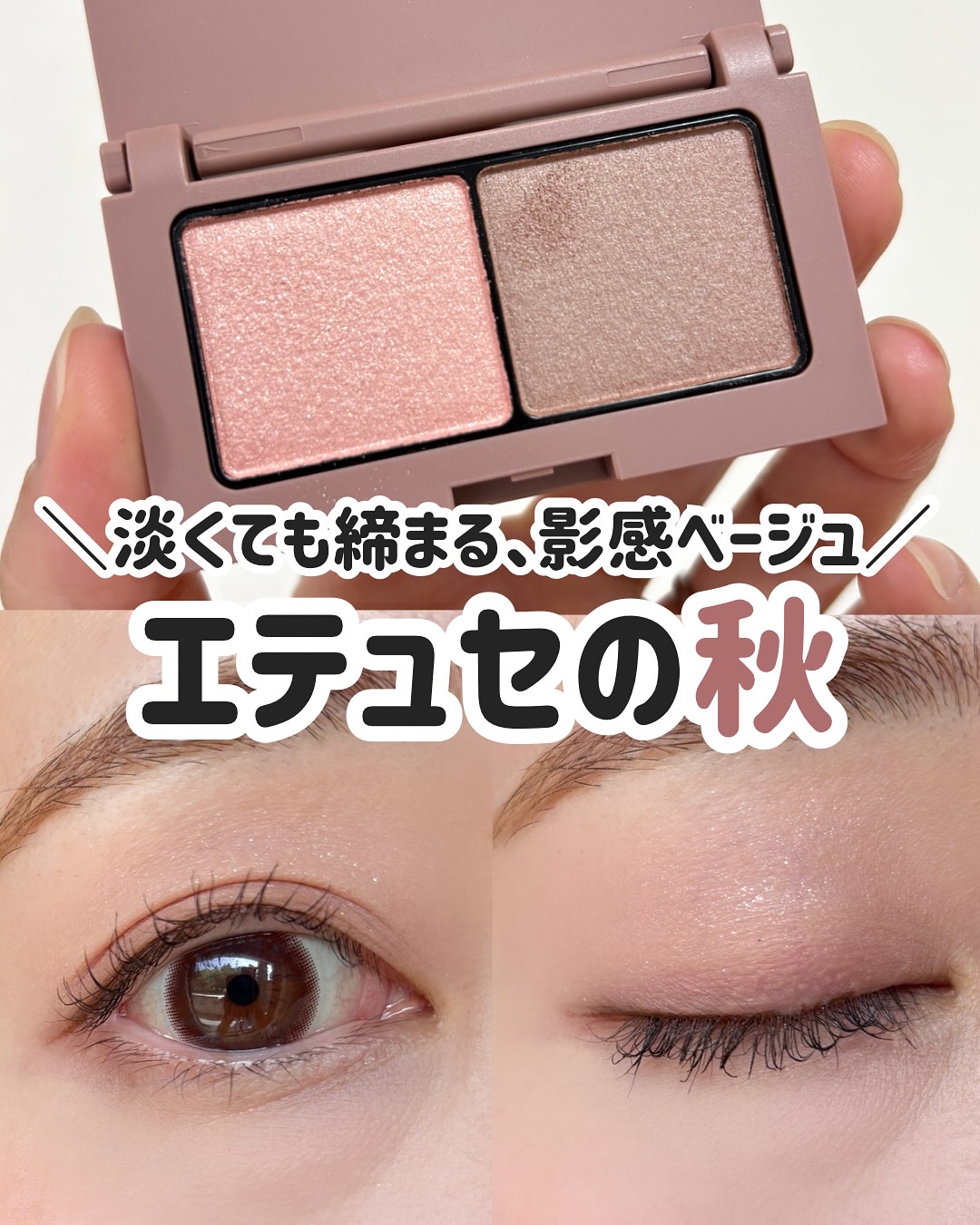 エテュセ アイエディション(カラーパレット)/ettusais/アイシャドウパレットを使ったクチコミ（1枚目）