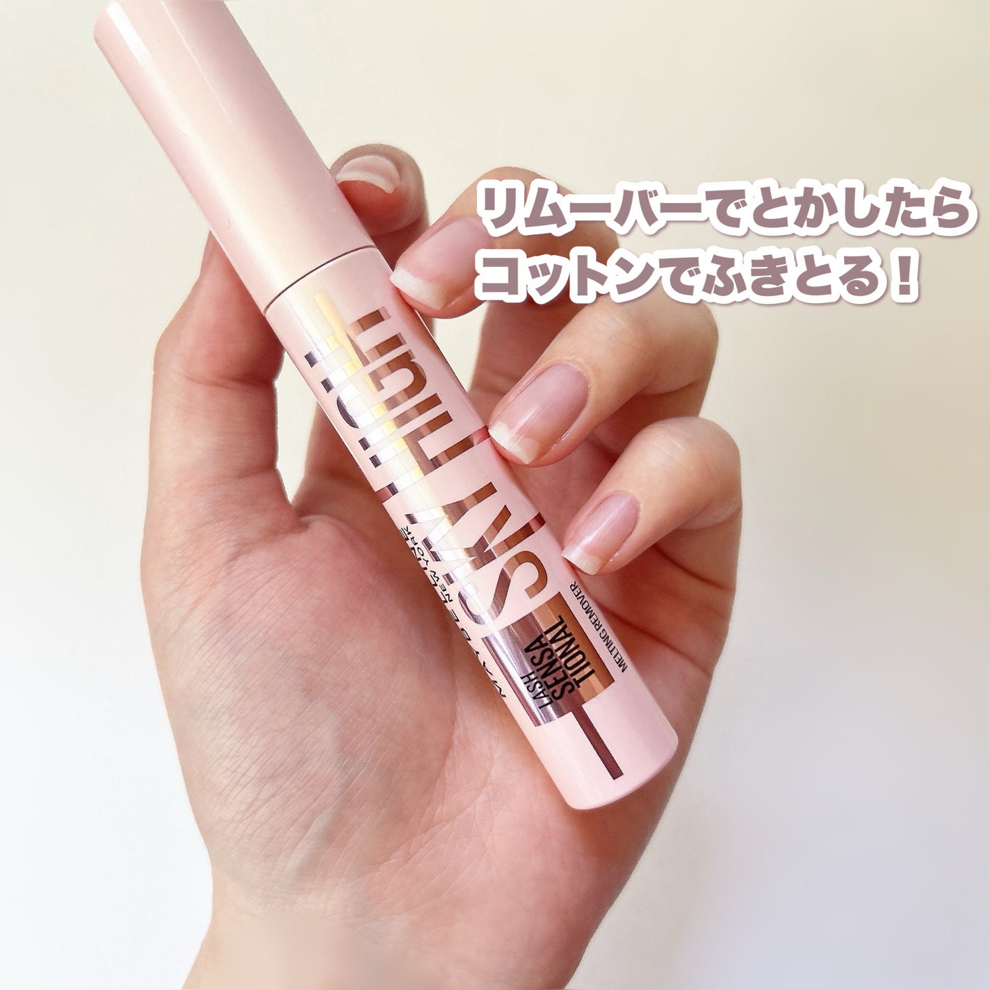 ã¹ã«ã€ãã€/MAYBELLINE NEW YORK/ãã¹ã«ã©ã䜿ã£ãã¯ãã³ãïŒ7æç®ïŒ