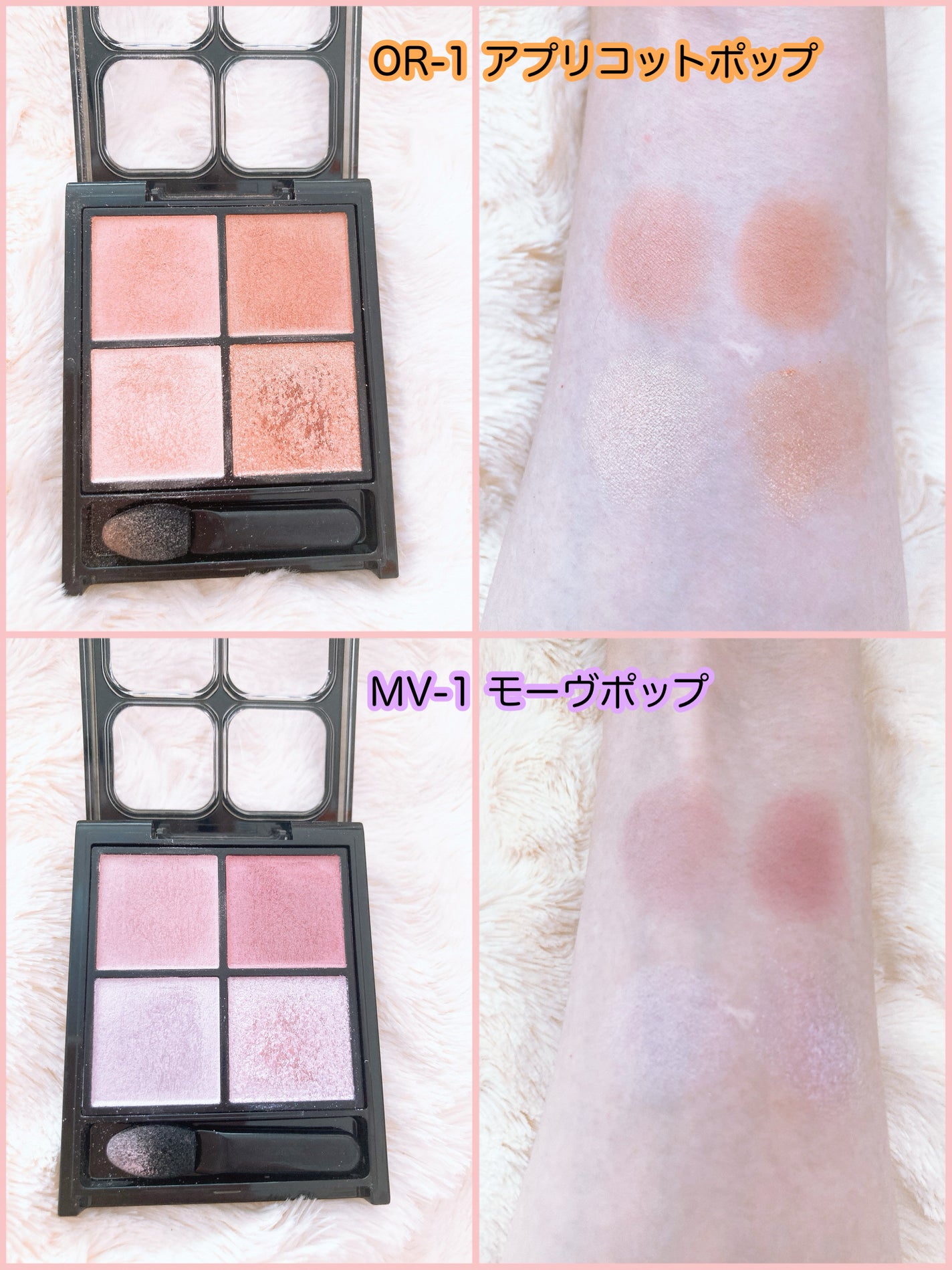 ケイト ポッピングシルエットシャドウ/KATE/アイシャドウパレットを使ったクチコミ(2枚目)