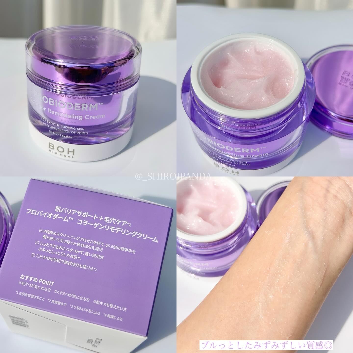 バイオヒールボ プロバイオダーム 3Dリフティングクリーム/BIOHEAL BOH/フェイスクリームを使ったクチコミ（2枚目）