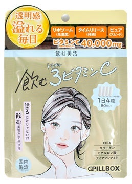 飲むビタミンC ピルボックス
