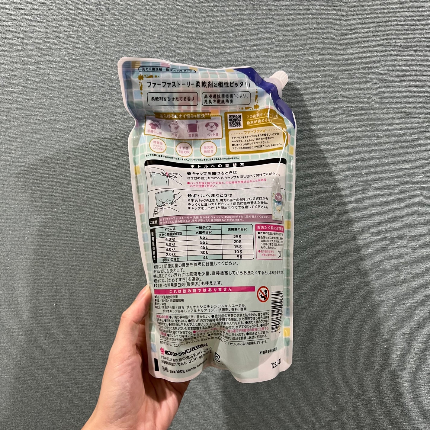 ファーファ ストーリー そらのおさんぽ/ファーファ/柔軟剤を使ったクチコミ(2枚目)