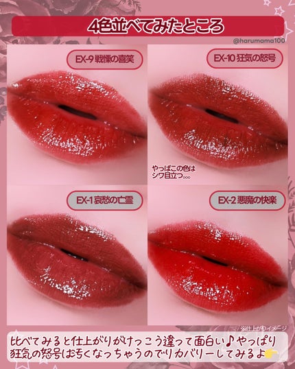 ケイト リップモンスター/KATE/口紅を使ったクチコミ(7枚目)