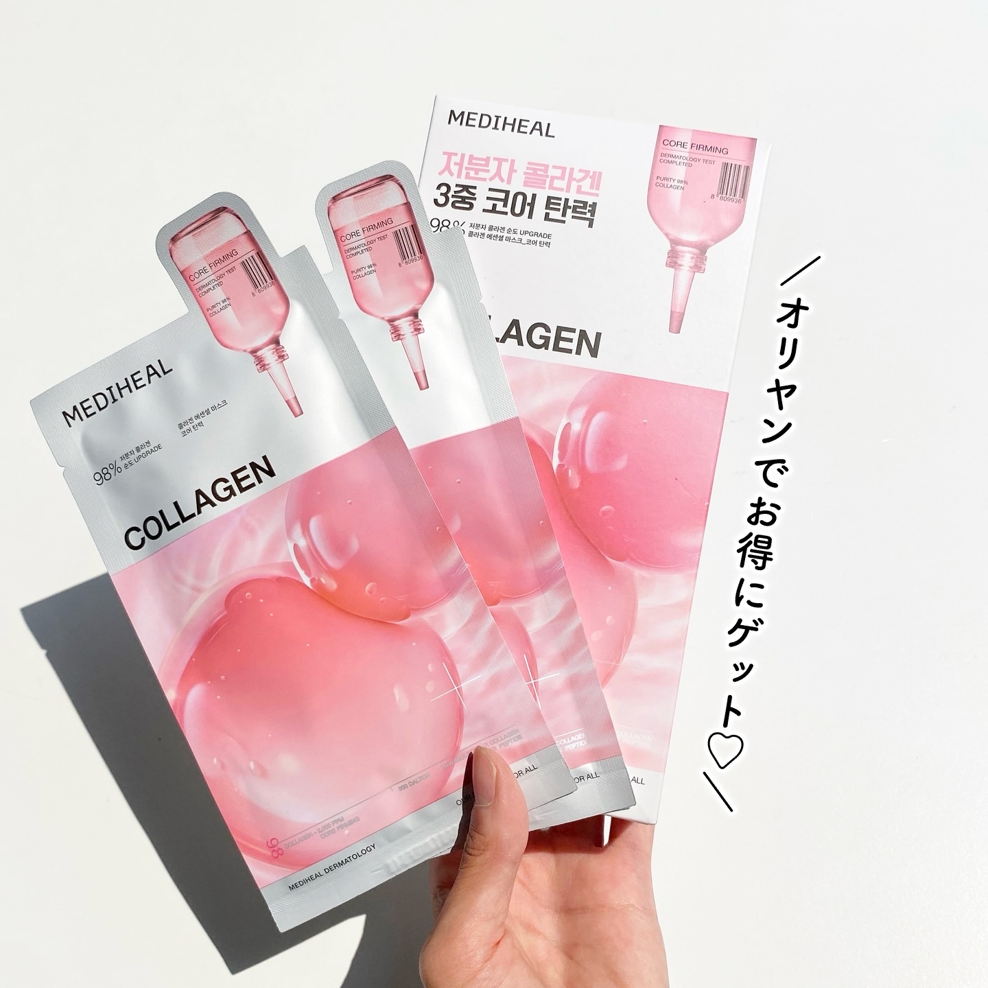 コラーゲン エッセンシャルマスクコアファーミング/MEDIHEAL/シートマスク・パックを使ったクチコミ（1枚目）