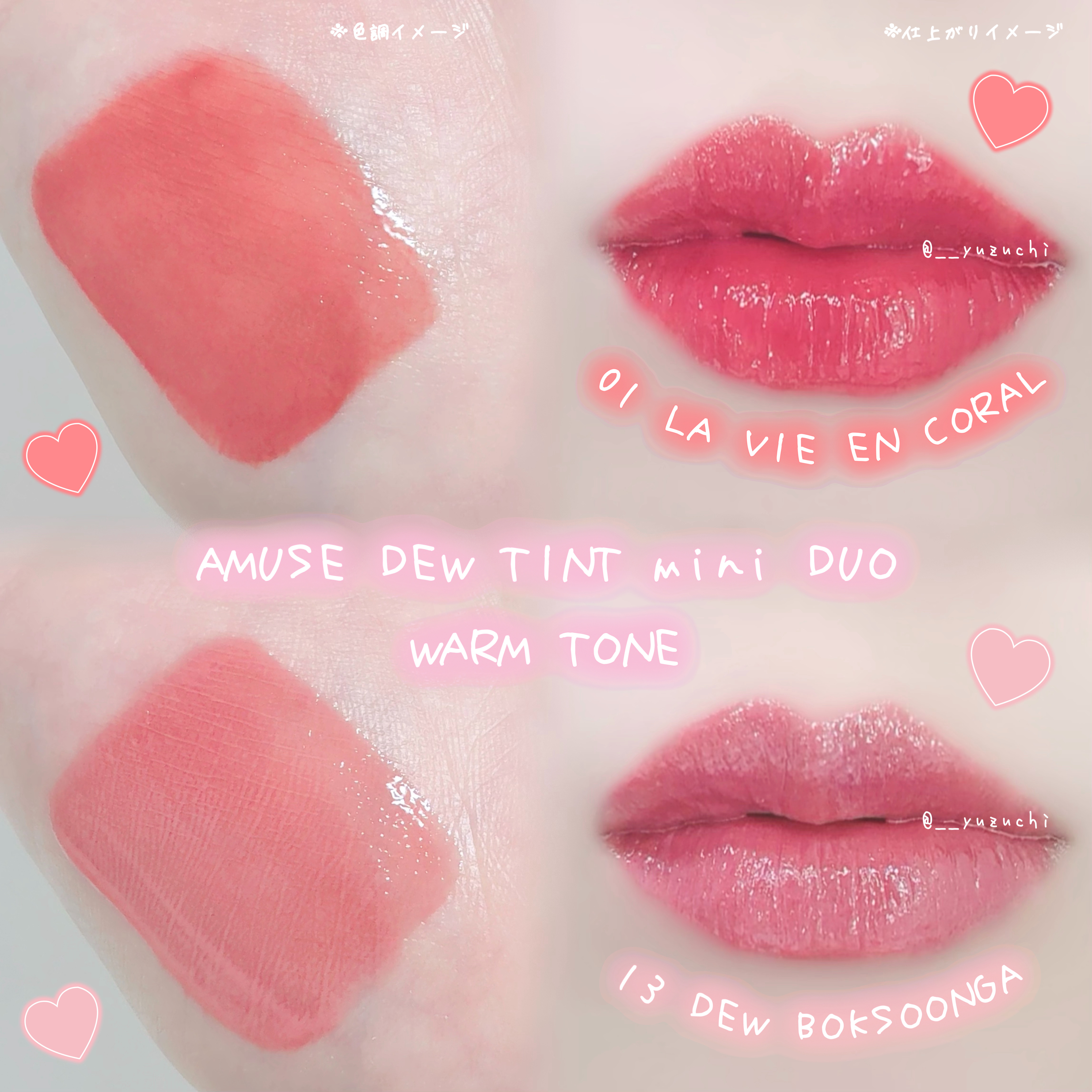 デューティント/AMUSE/リップティントを使ったクチコミ（2枚目）