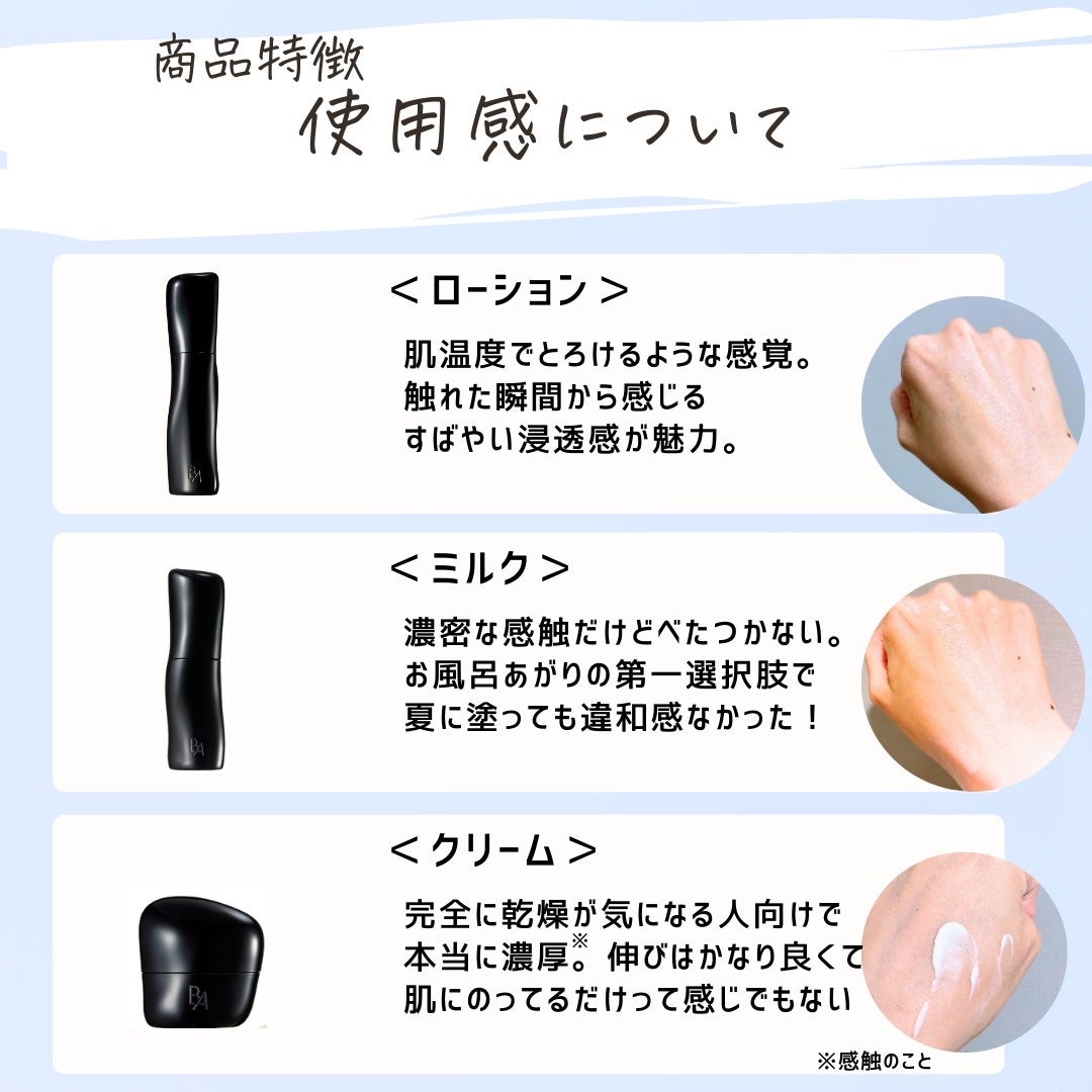 とまと村長@化粧品研究者 on LIPS 「やっぱりこれに戻ってくる🪄✨大好きなB.Aから、“第7世代”が..」(7枚目)