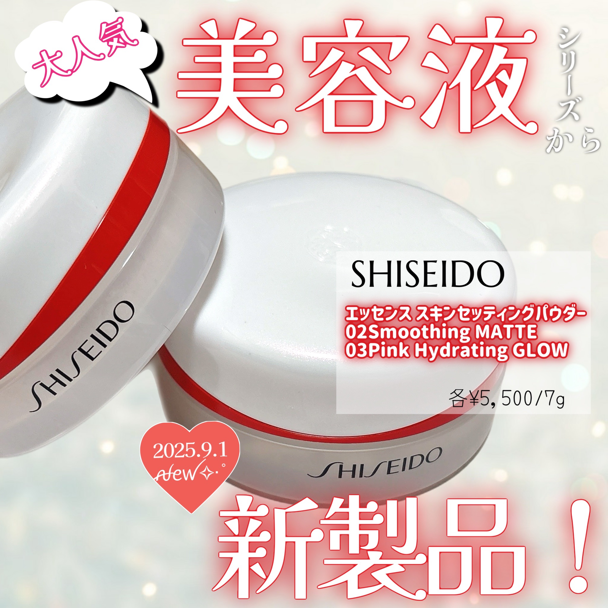 SHISEIDO エッセンス スキンセッティング パウダー/SHISEIDO/ルースパウダーを使ったクチコミ（1枚目）
