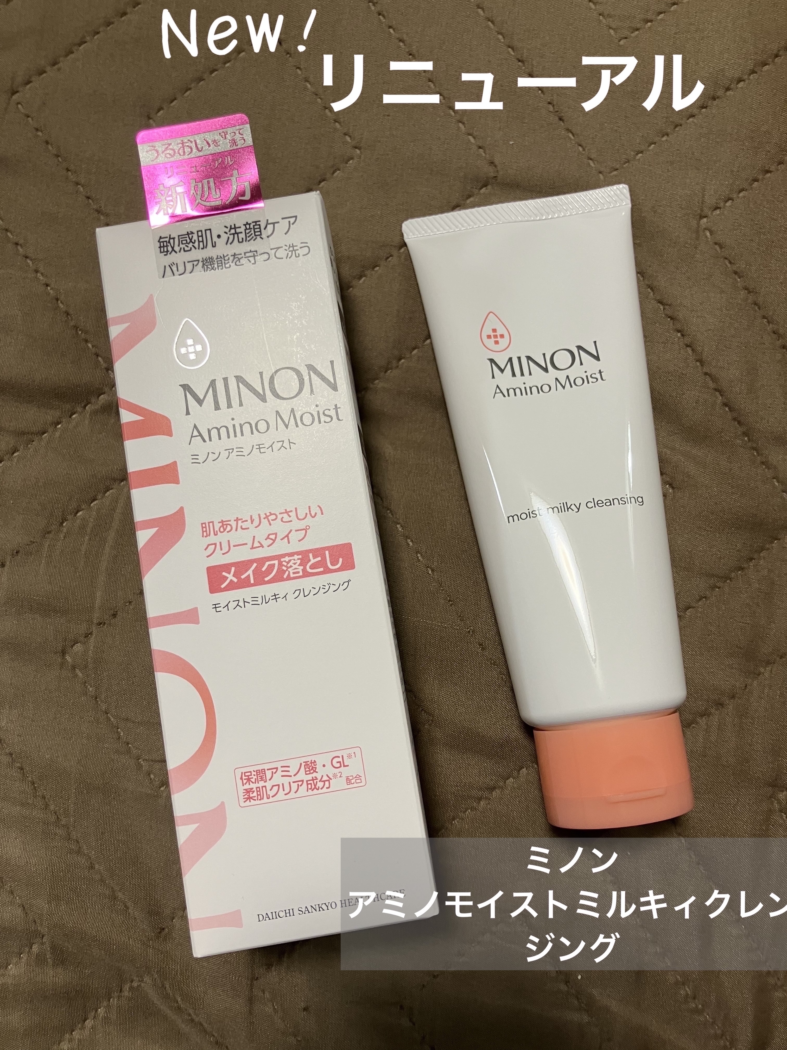 ミノン アミノモイスト モイストミルキィ クレンジング/ミノン/ミルククレンジングを使ったクチコミ（1枚目）