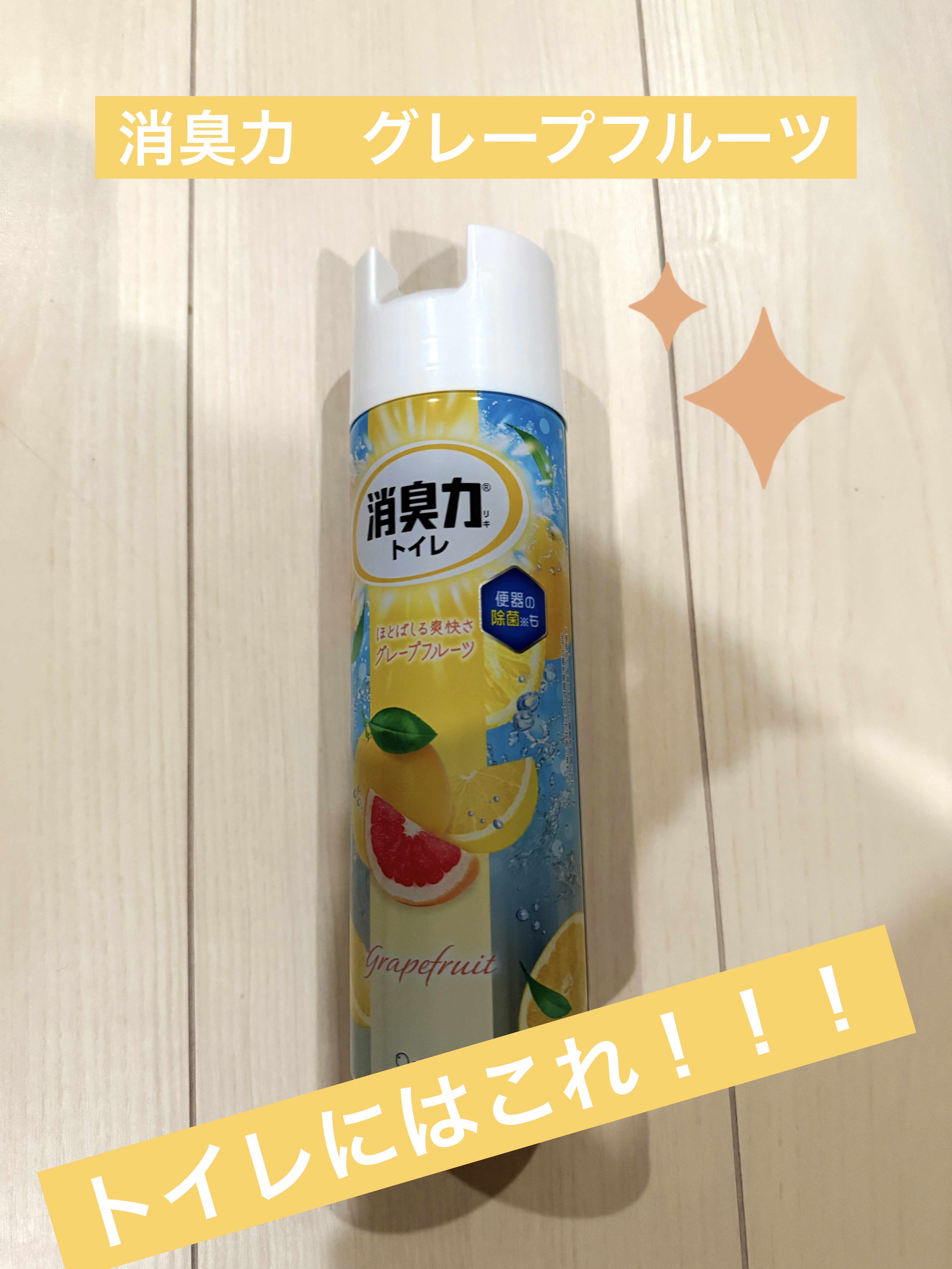 消臭力 トイレ用スプレー/消臭力/その他を使ったクチコミ（1枚目）
