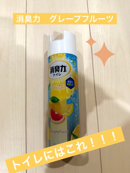 消臭力 トイレ用スプレー/消臭力/その他を使ったクチコミ(1枚目)