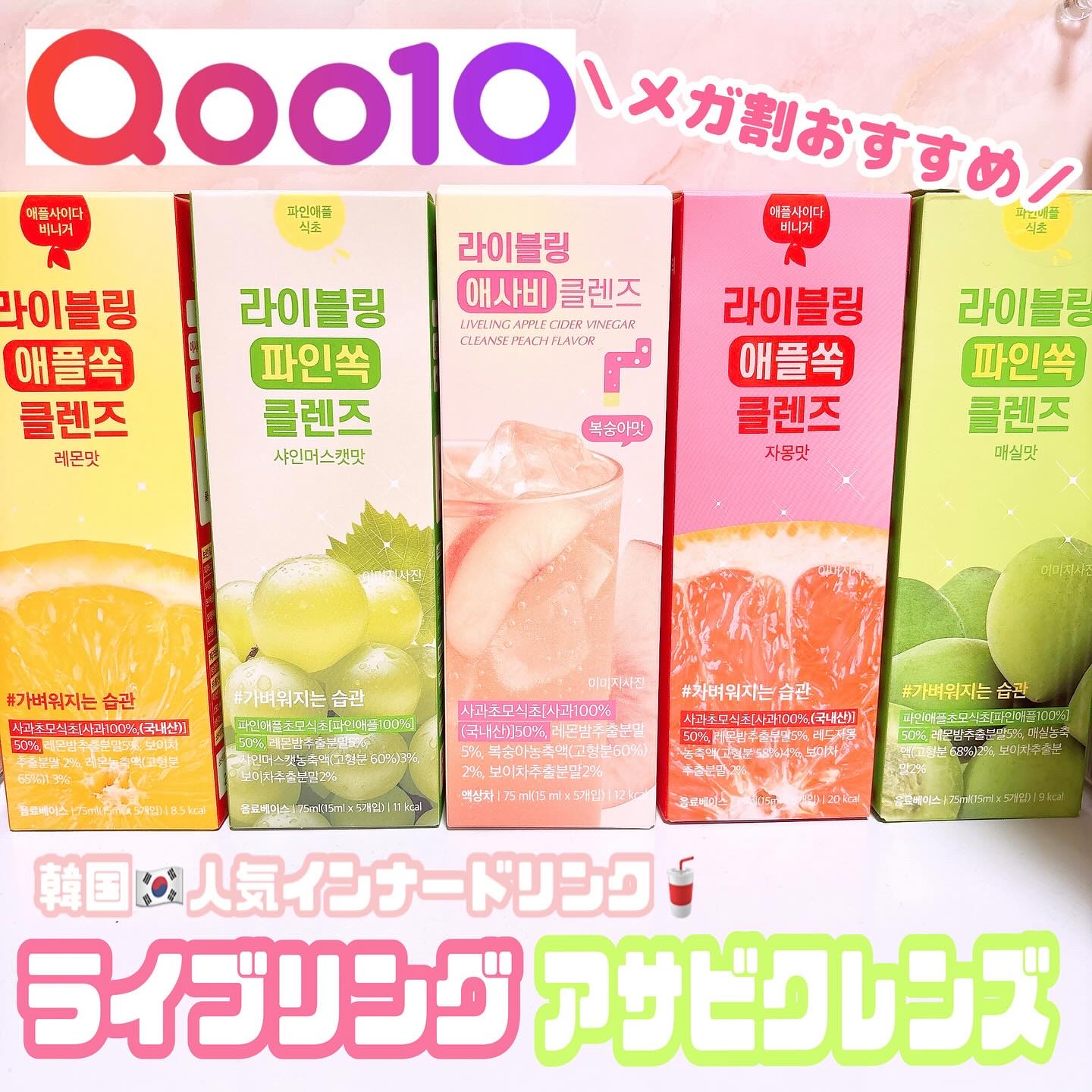 ライブリングアサビクレンズ/LIVELING/酵素ドリンクを使ったクチコミ（1枚目）