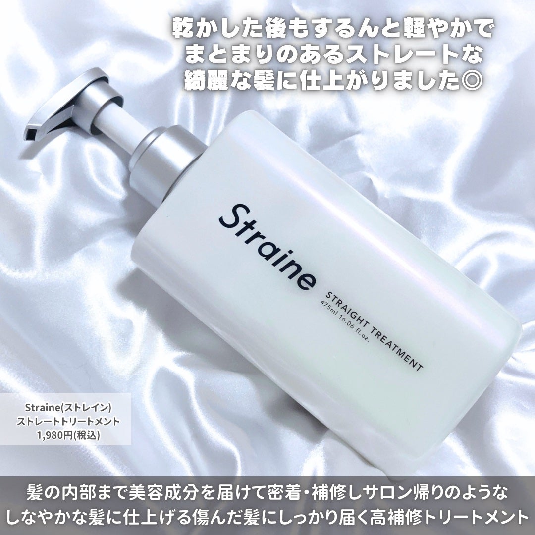 ã¹ãã¬ãŒãã·ã£ã³ããŒ/ã¹ãã¬ãŒãããªãŒãã¡ã³ã ãã¯ã€ãããããµã ã®éŠã/Straine/åžè²©ã·ã£ã³ããŒã䜿ã£ãã¯ãã³ãïŒ4æç®ïŒ