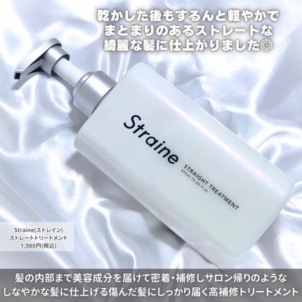 ã¹ãã¬ãŒãã·ã£ã³ããŒ/ã¹ãã¬ãŒãããªãŒãã¡ã³ã ãã¯ã€ãããããµã ã®éŠã/Straine/åžè²©ã·ã£ã³ããŒã䜿ã£ãã¯ãã³ãïŒ4æç®ïŒ