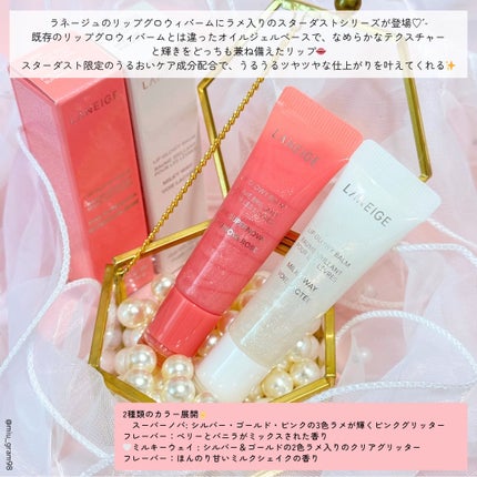 リップグロウィバーム スターダストシリーズ/LANEIGE/リップバームを使ったクチコミ(2枚目)
