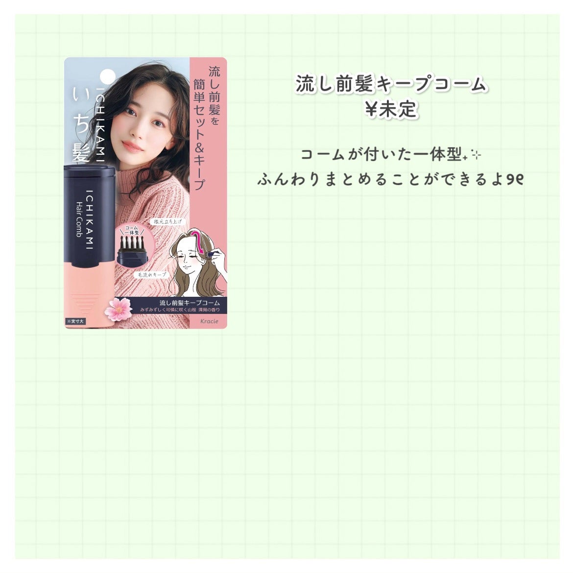 ヘアキープ和草スティック(ナチュラル)/いち髪/ヘアバームを使ったクチコミ(3枚目)