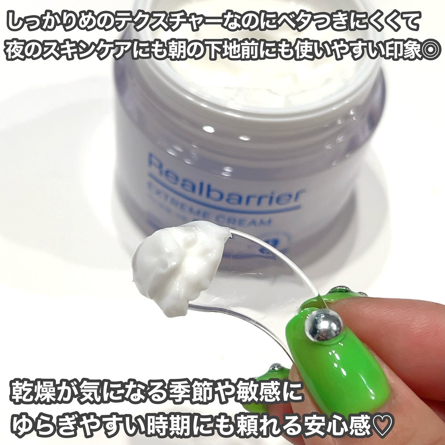リアルバリア エクストリームクリーム オリジナル/Real Barrier/フェイスクリームを使ったクチコミ(2枚目)