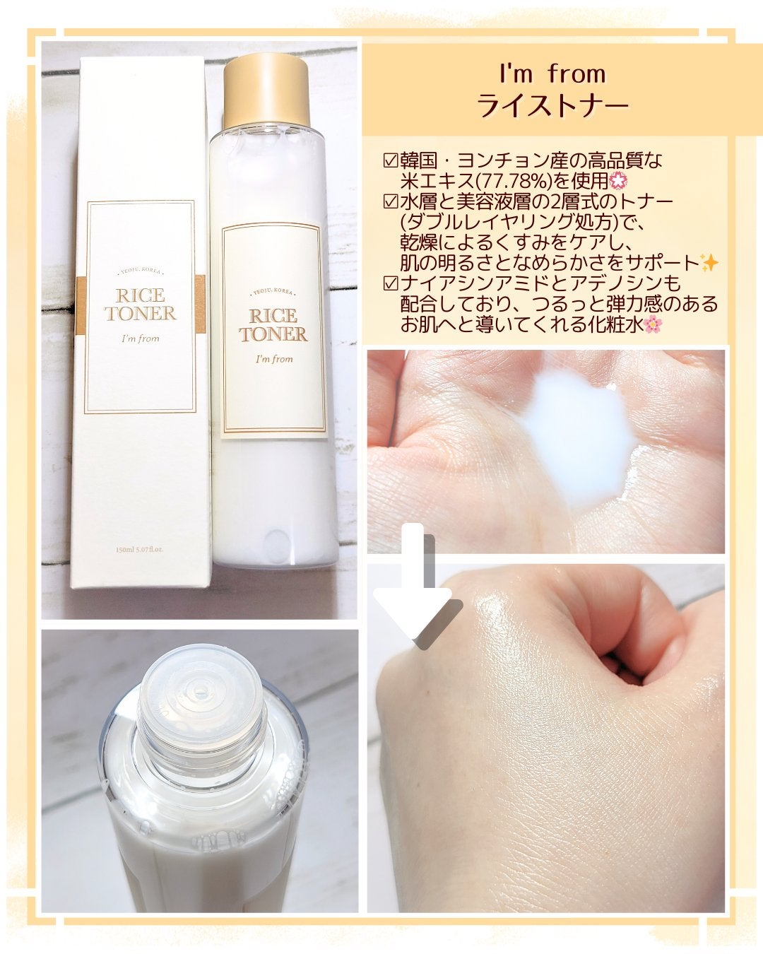 ライストナー/I'm from/化粧水を使ったクチコミ(4枚目)