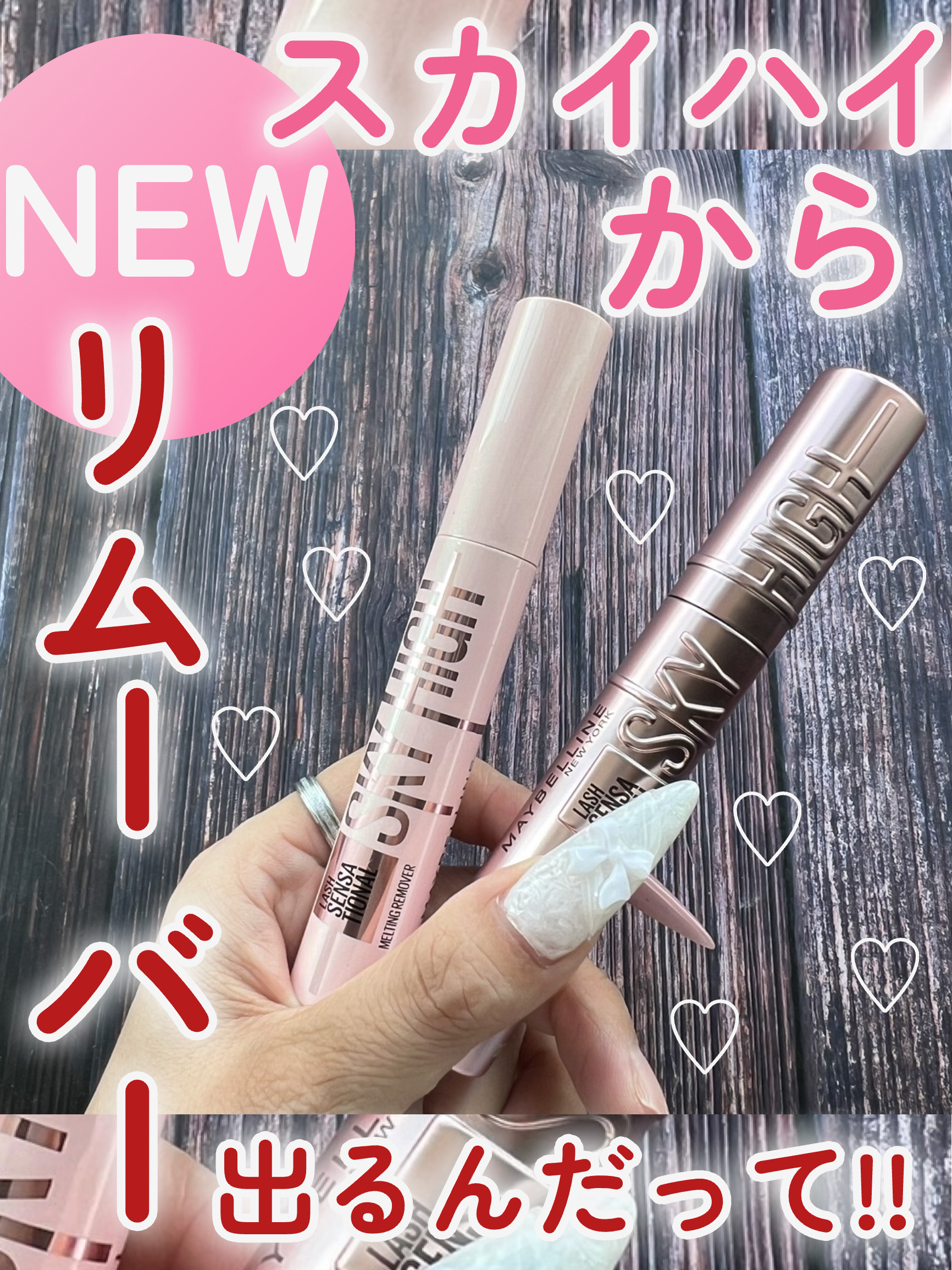 スカイハイ/MAYBELLINE NEW YORK/マスカラを使ったクチコミ（1枚目）