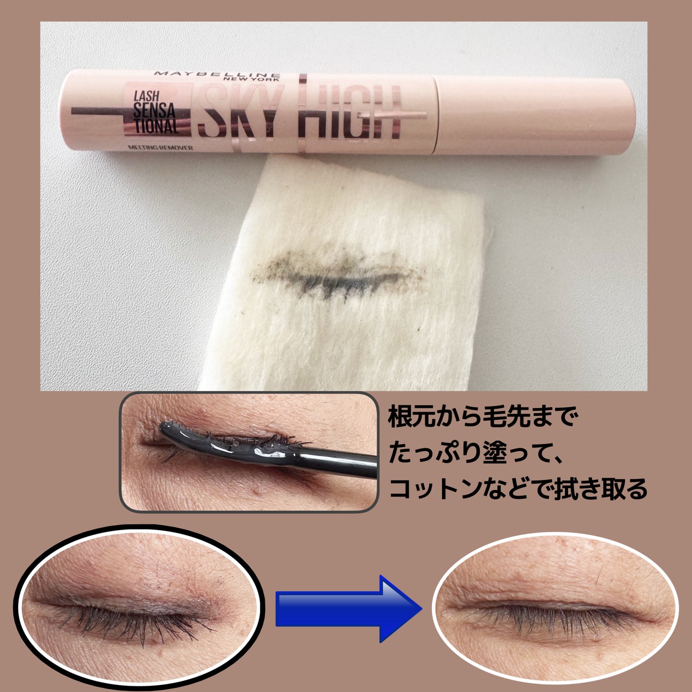 スカイハイ/MAYBELLINE NEW YORK/マスカラを使ったクチコミ(7枚目)