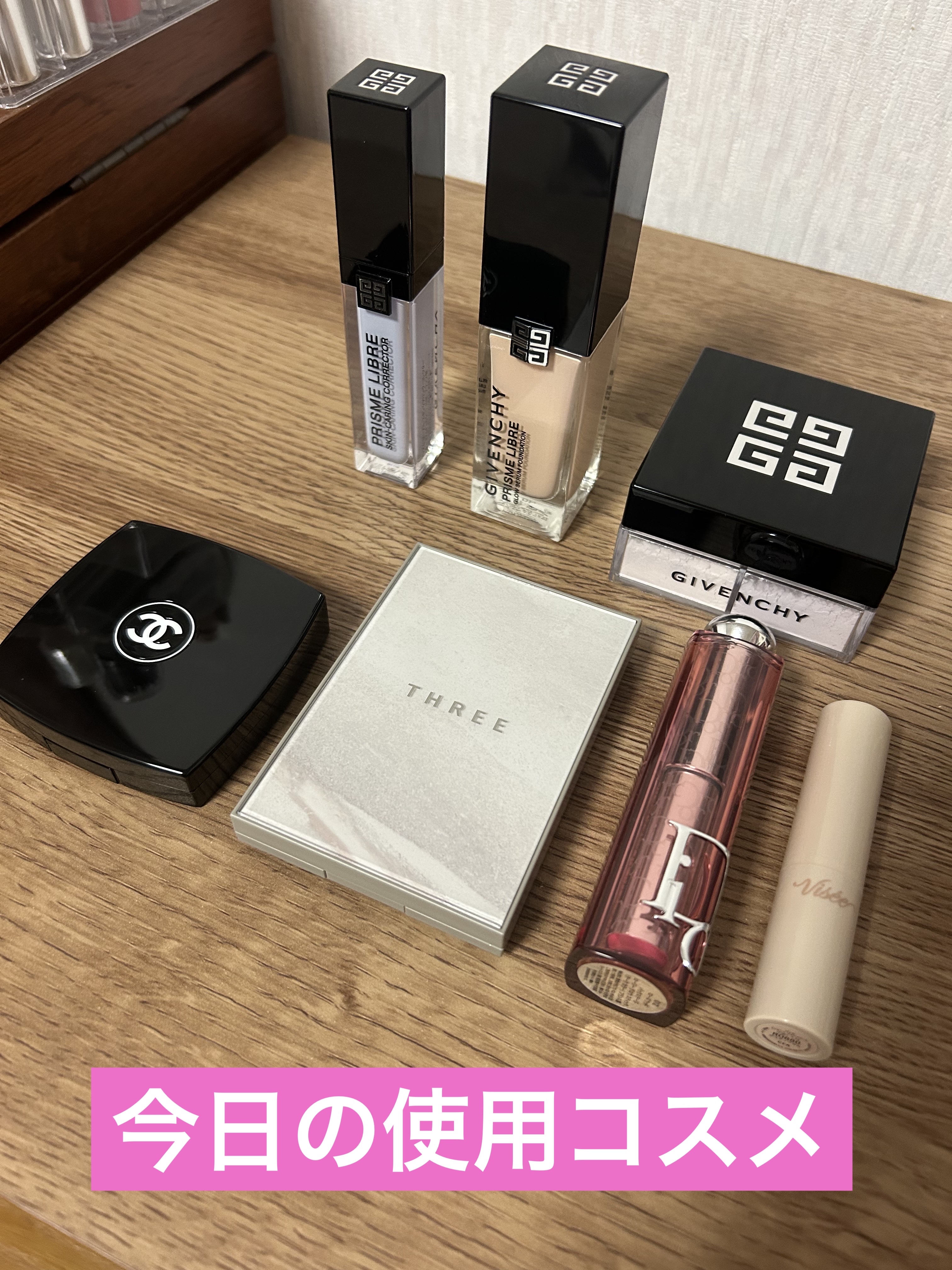 プリズム・リーブル・スキンケアリング・コレクター/GIVENCHY/化粧下地を使ったクチコミ（1枚目）