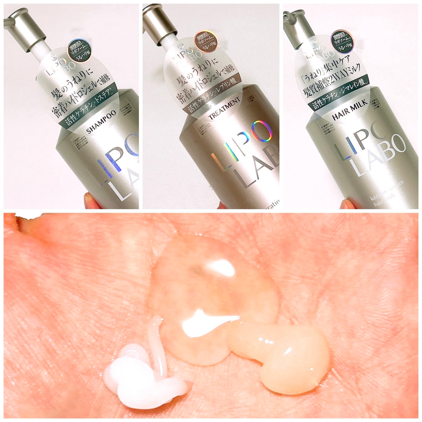 リポ ラボ ケラチンセラム ジェルモイスト シャンプー /トリートメントスリークリペア*/LIPO LABO/市販シャンプーを使ったクチコミ(2枚目)