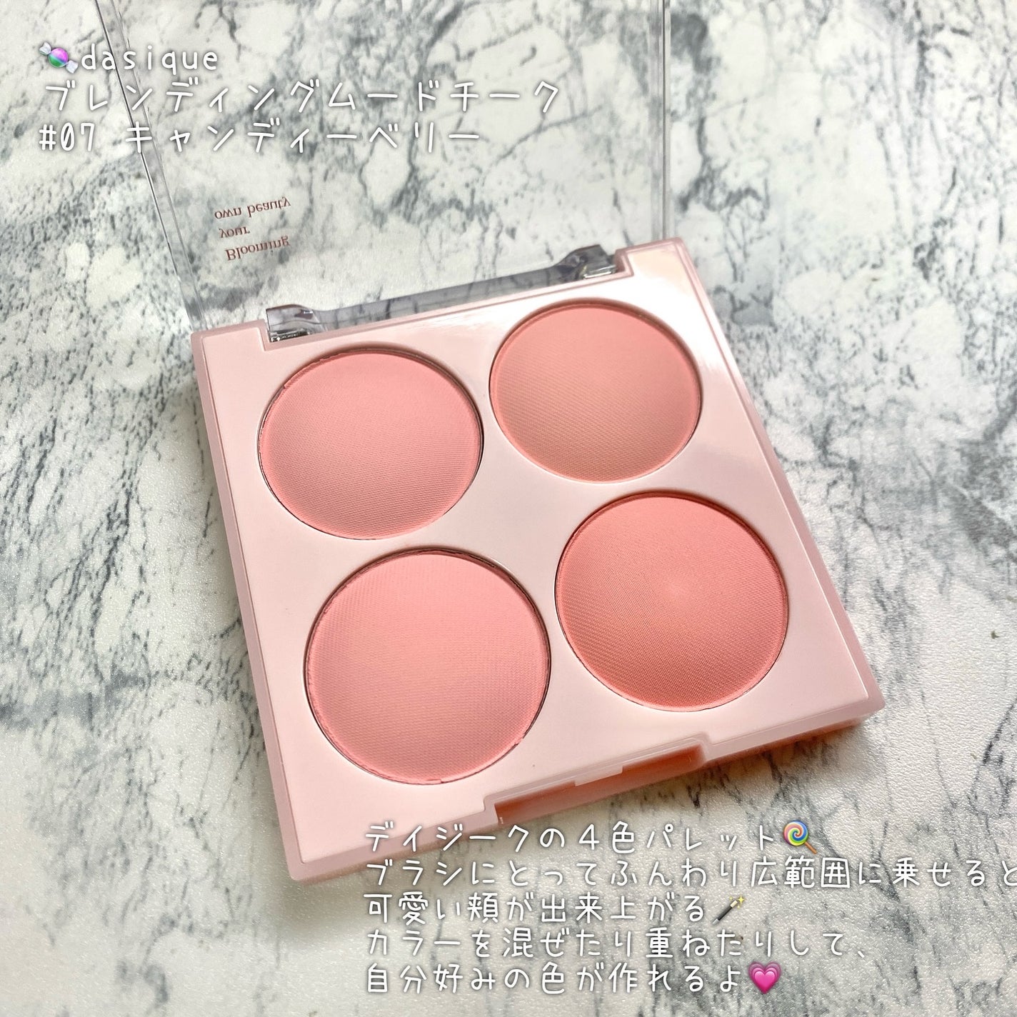 ブレンディングムードチーク/dasique/パウダーチークを使ったクチコミ(2枚目)