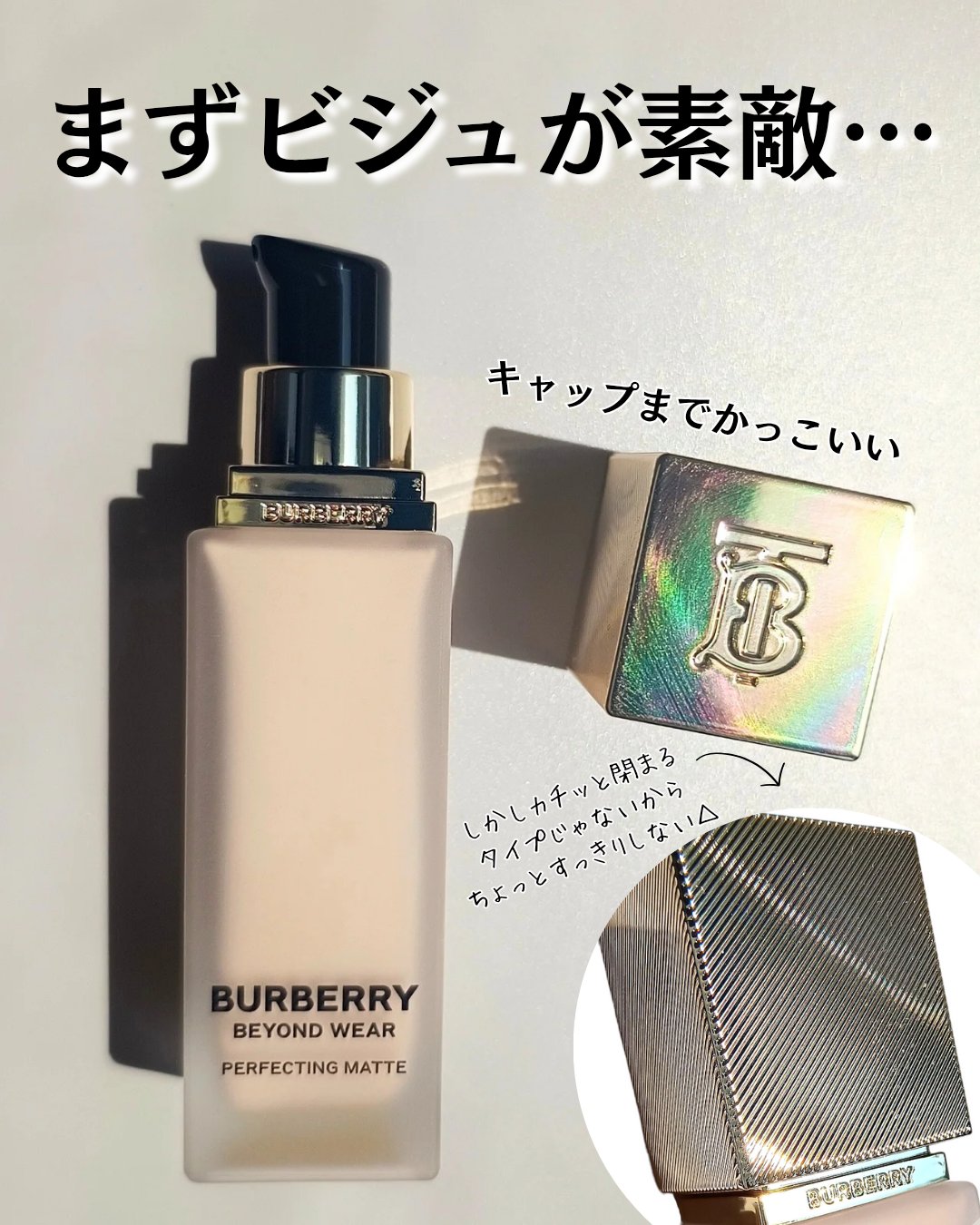 バーバリー ビヨンド ウェア パーフェクティング マット/Burberry Beauty/リキッドファンデーションを使ったクチコミ（3枚目）