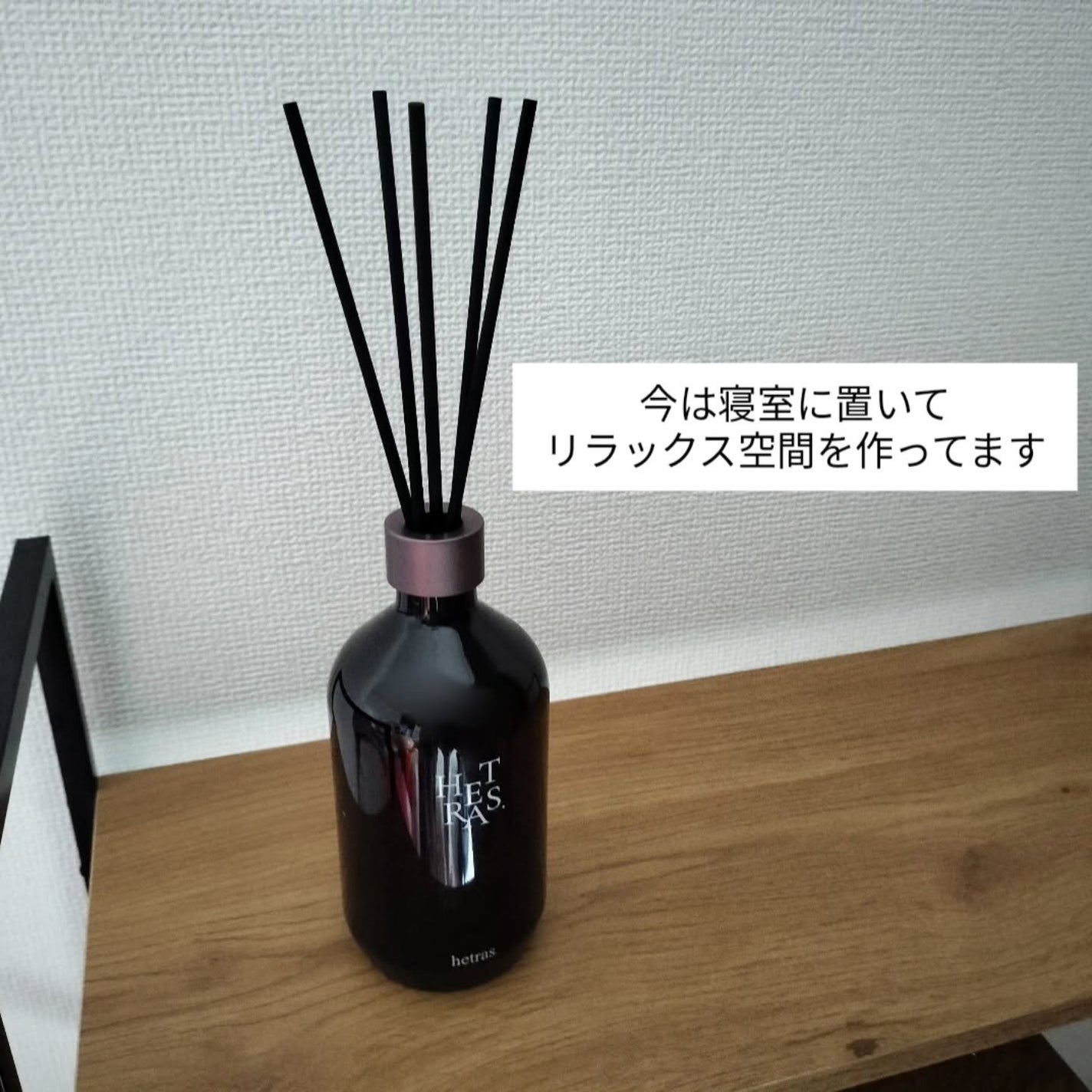 へトラス大容量ディフューザー/hetras/その他を使ったクチコミ(4枚目)