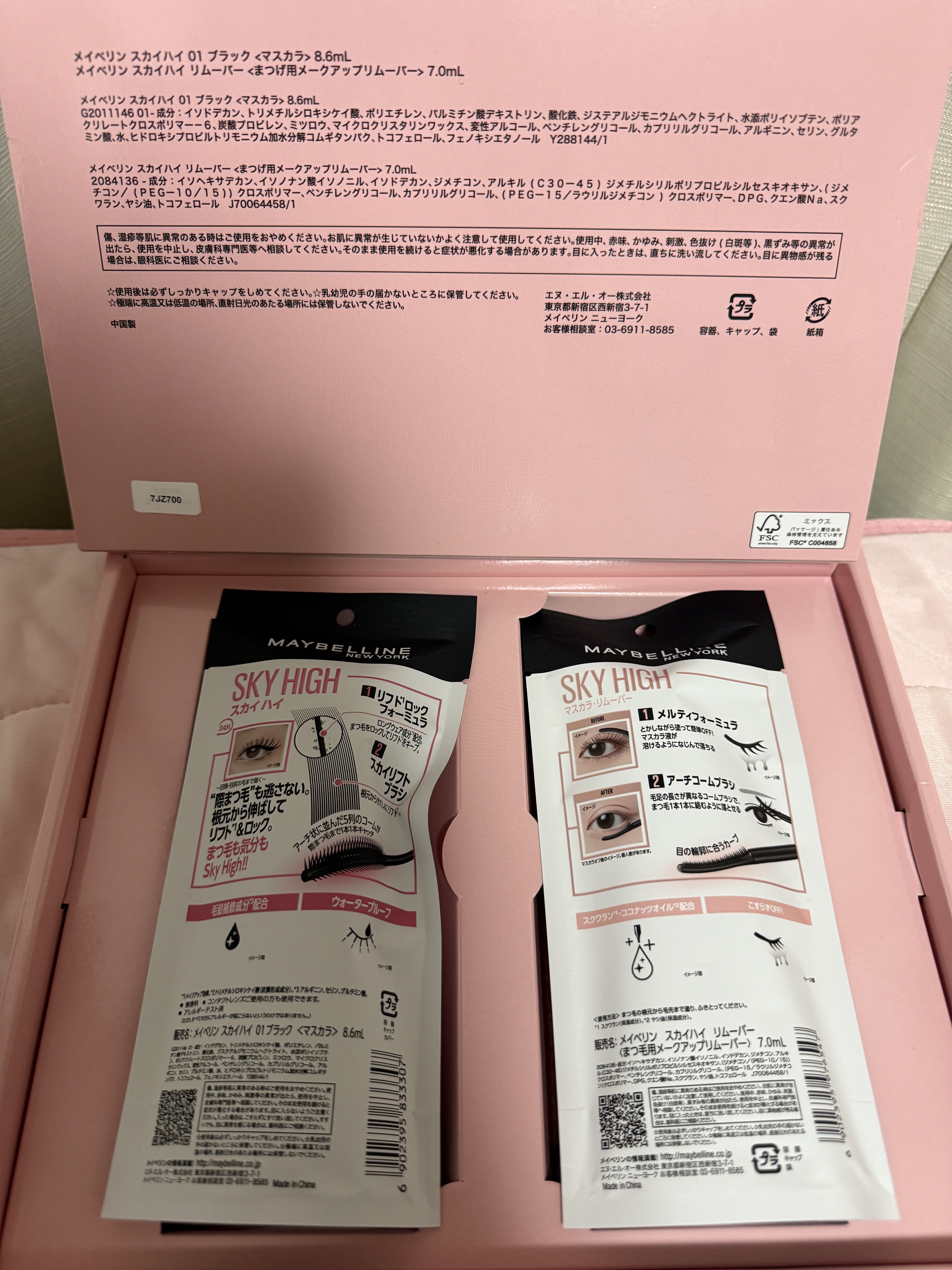 スカイハイ/MAYBELLINE NEW YORK/マスカラを使ったクチコミ（2枚目）