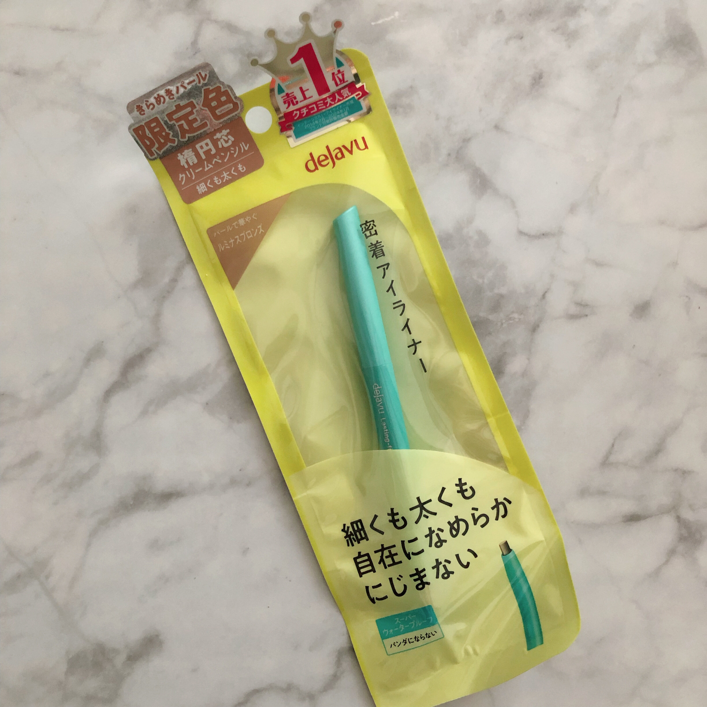 「密着アイライナー」クリームペンシル/デジャヴュ/ペンシルアイライナーを使ったクチコミ（1枚目）